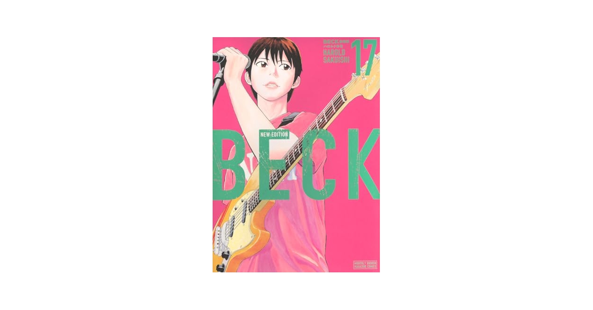BECK 全17巻　講談社漫画文庫　ハロルド作石 BECK(17) (講談社漫画文庫 は 2-29) | ハロルド 作石 |本 | 通販